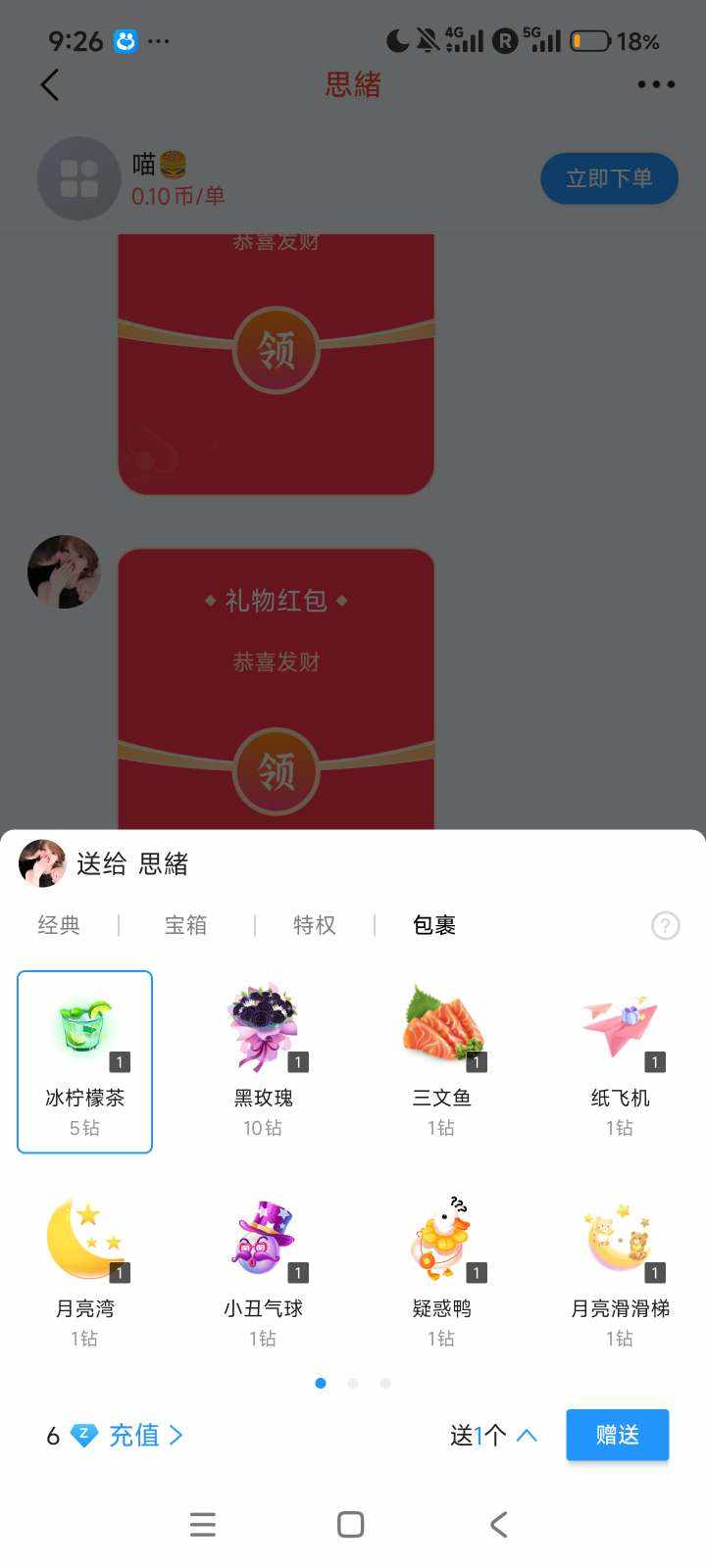 月饼 🐾发布的第2张图片