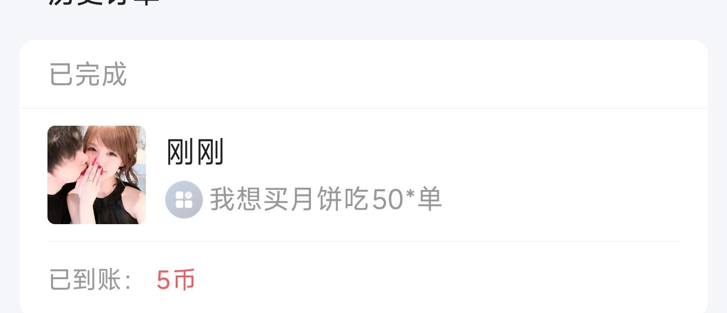 月饼 🐾发布的第1张图片