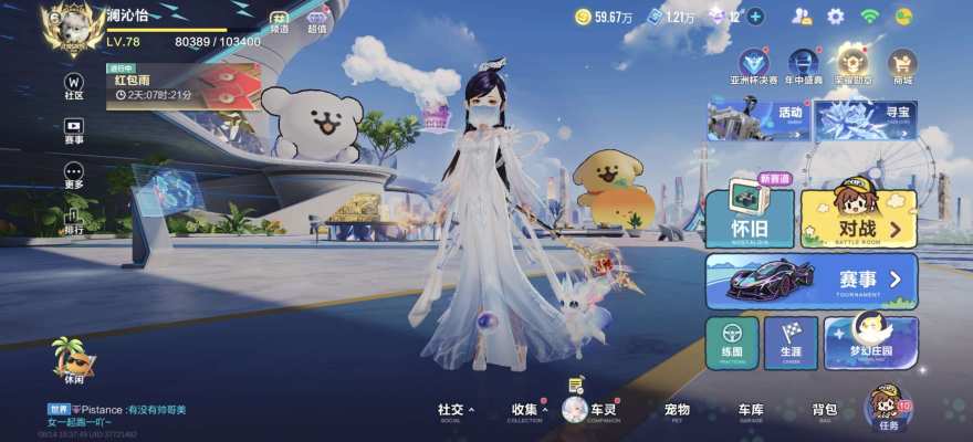 QQ飞车服务图片1