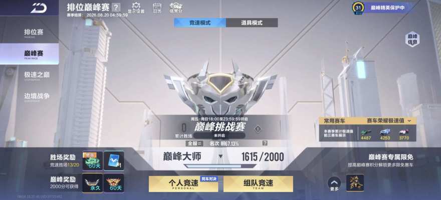 QQ飞车服务图片2