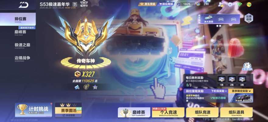 QQ飞车服务图片3