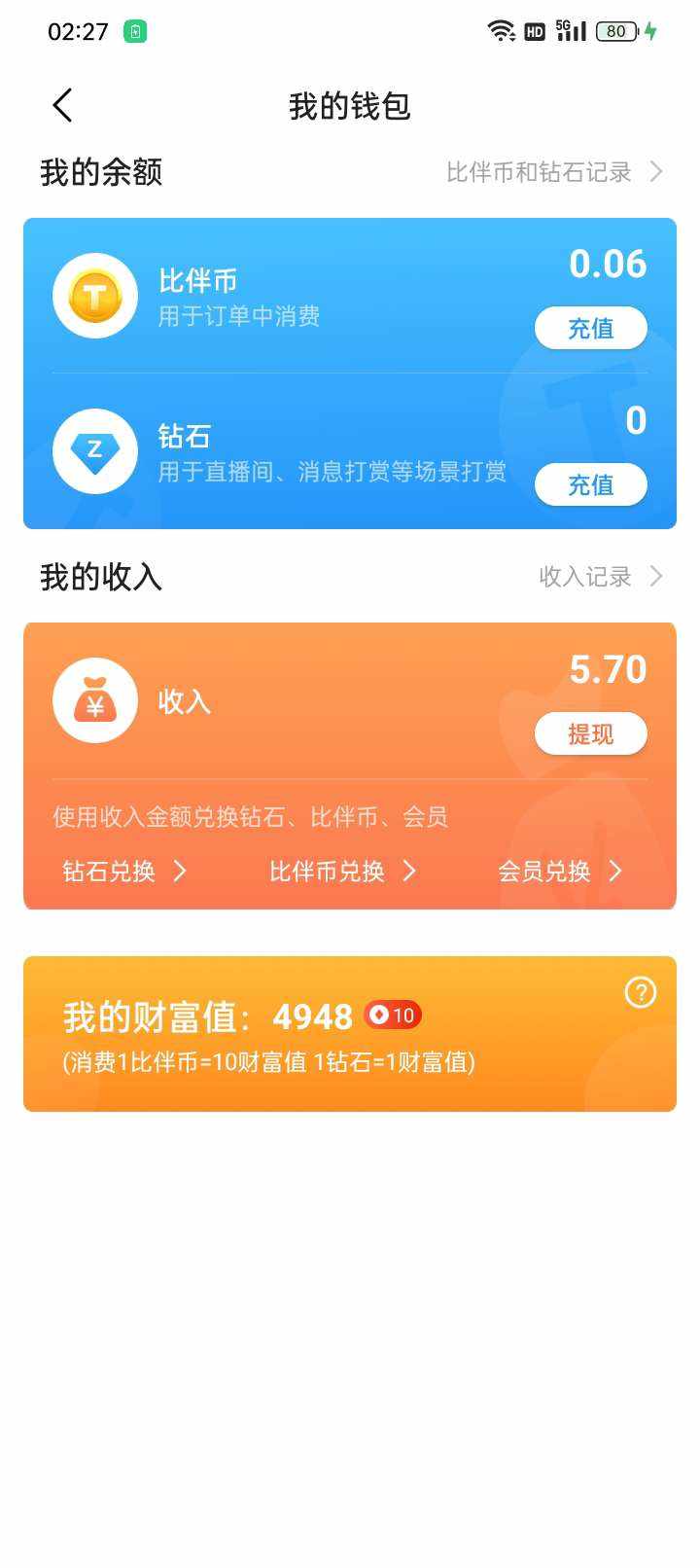 懒羊羊的蛋蛋ᯅ̈发布的第1张图片