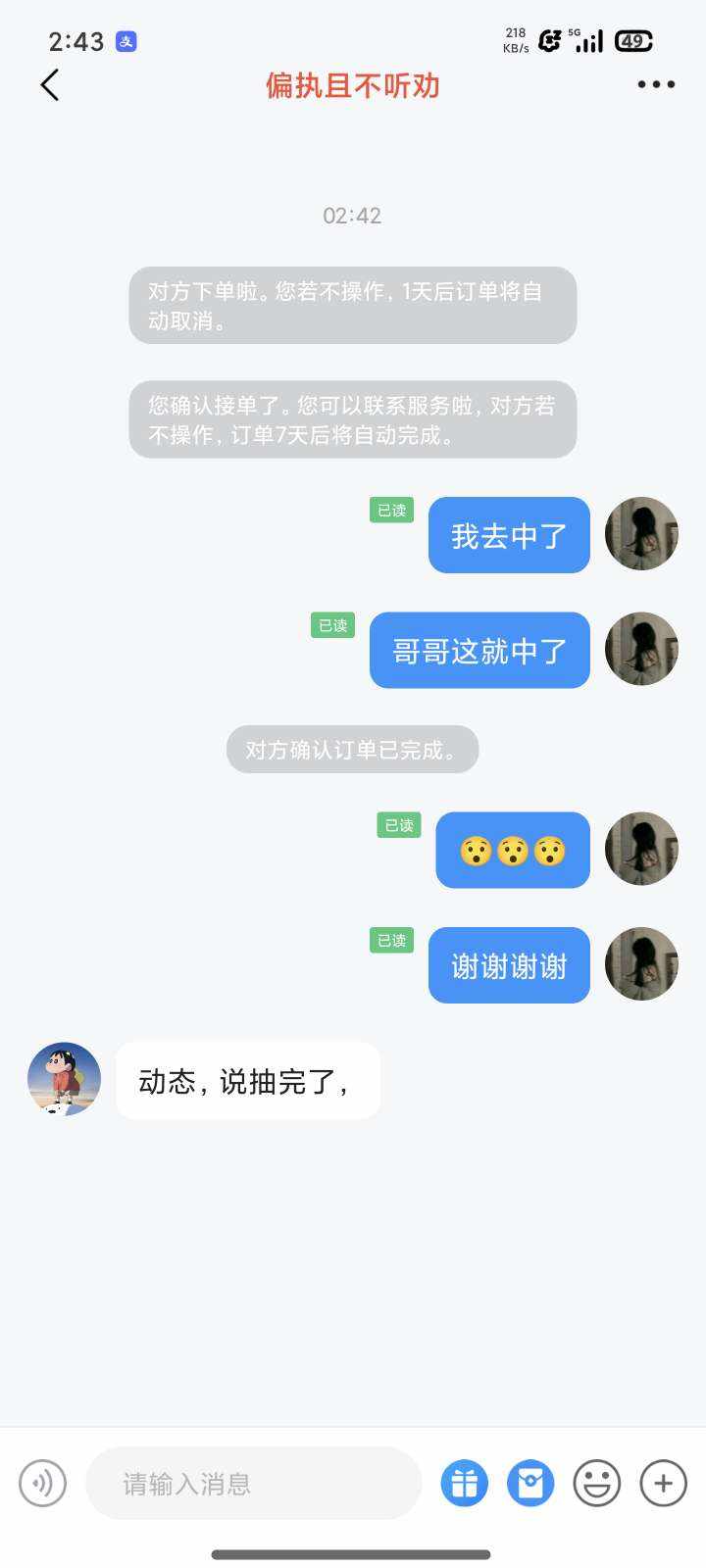 童云儿发布的第1张图片