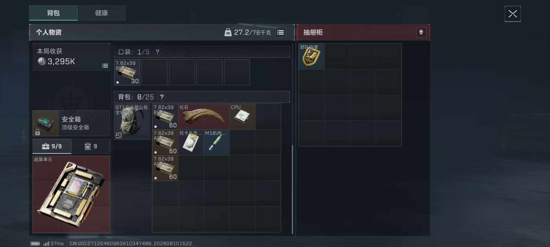 好奇79发布的第8张图片