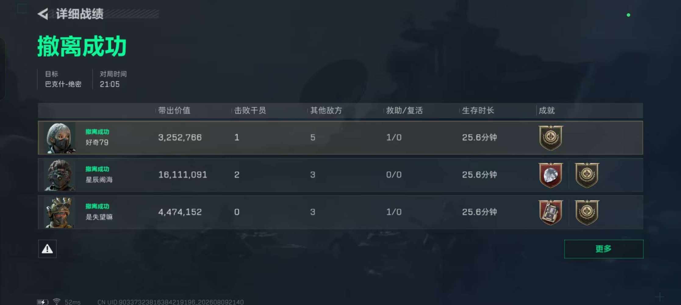 好奇79发布的第3张图片