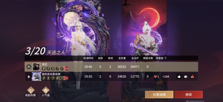 永劫无间服务图片1