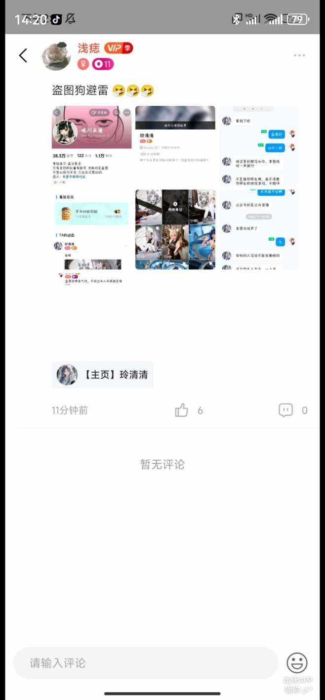 好男人•发布的第1张图片