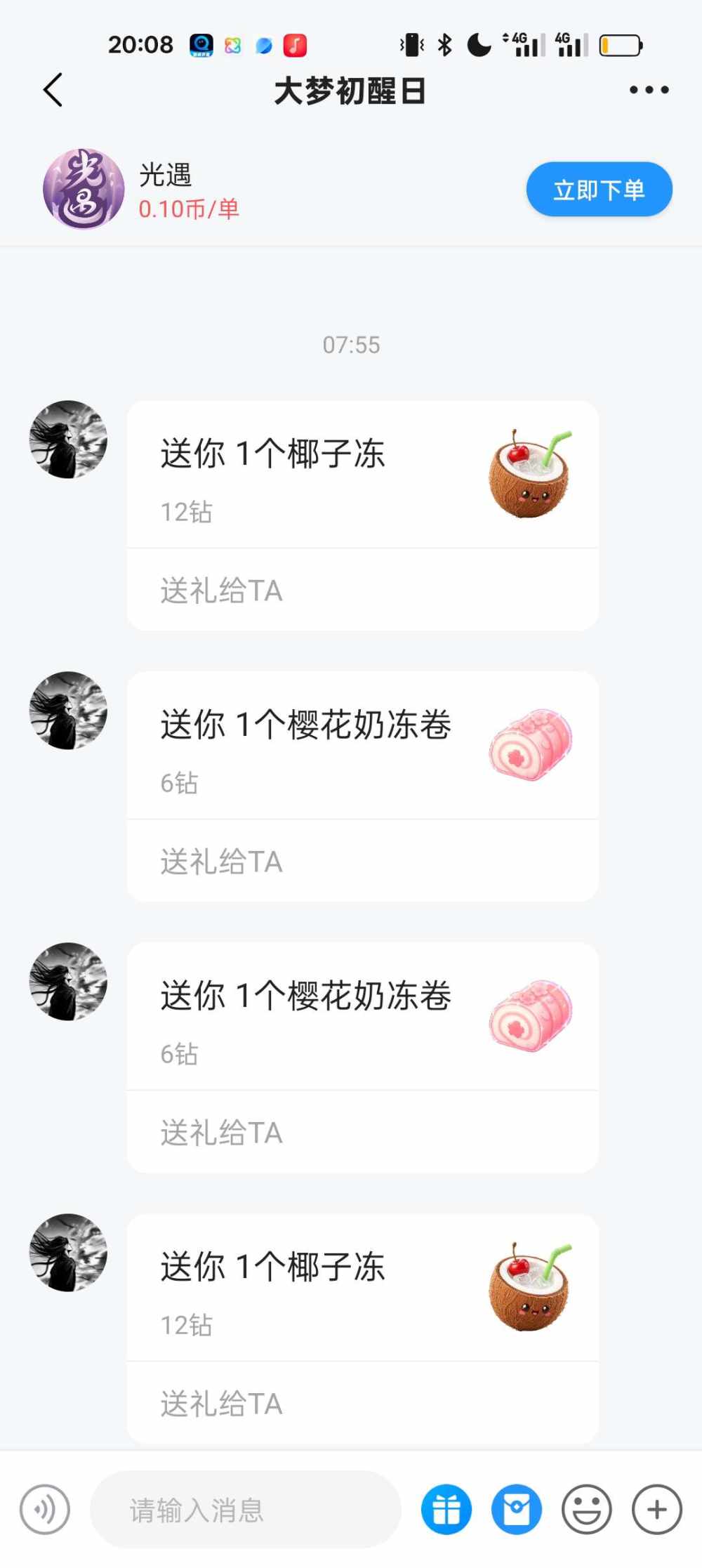 小音子发布的第1张图片