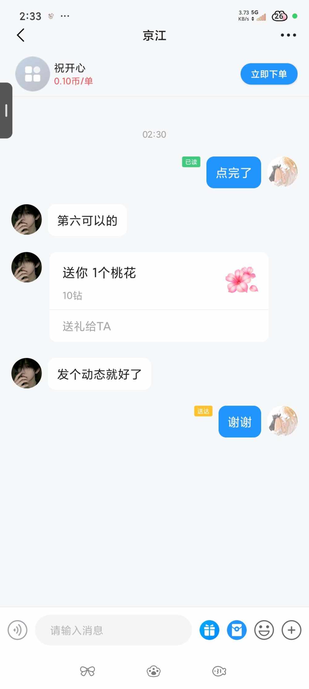 小 柚发布的第1张图片