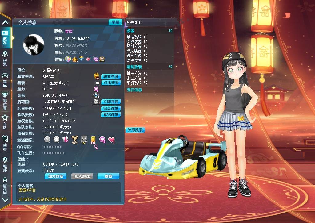 腼腆害羞发布的第2张图片