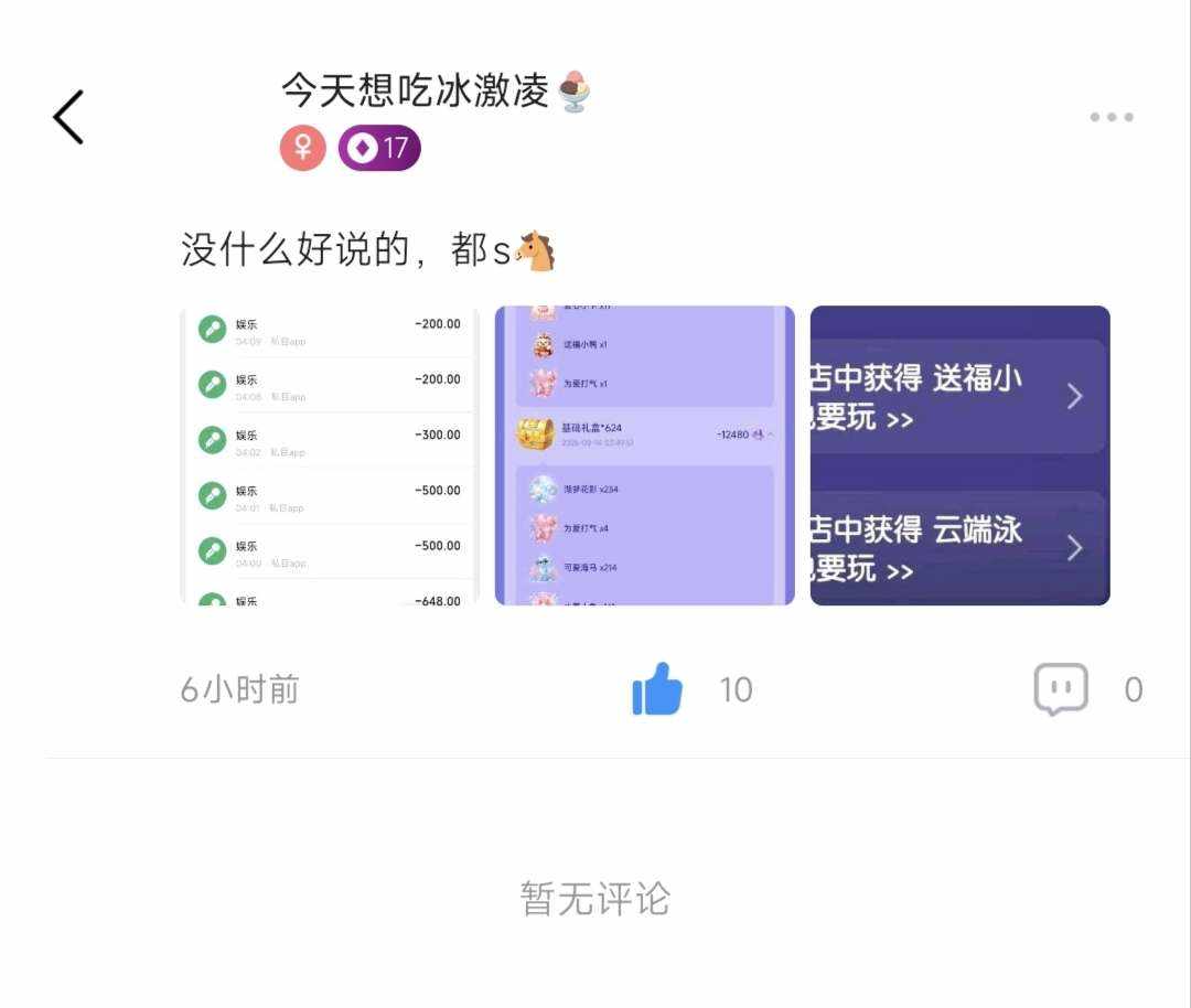 今天想吃冰激凌🍨发布的第1张图片