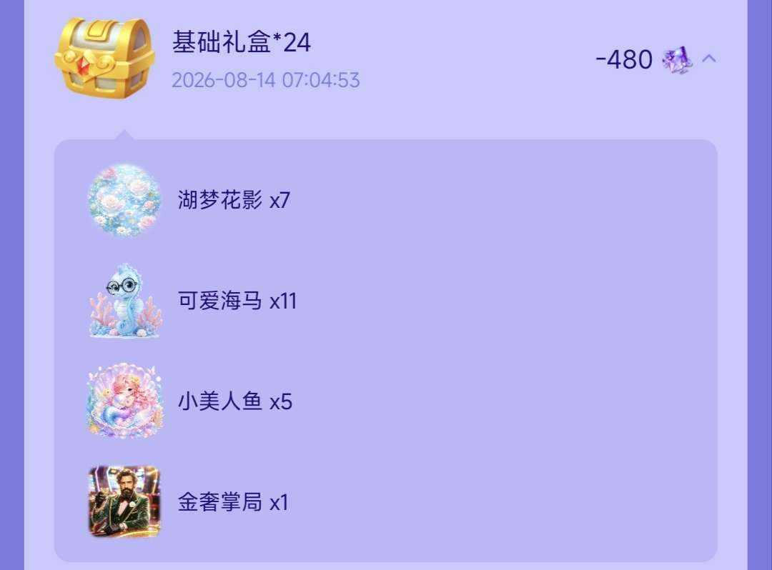 今天想吃冰激凌🍨发布的第3张图片