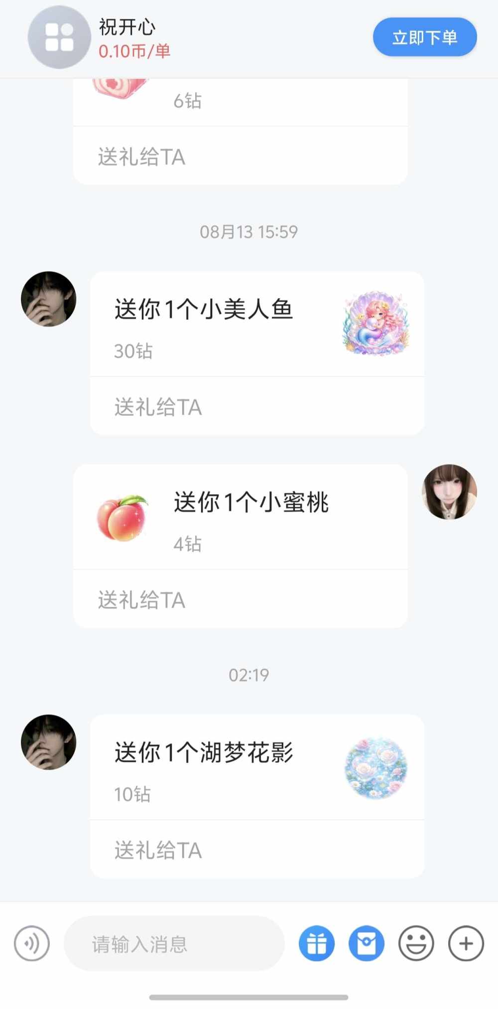 亲亲嘴巴发布的第1张图片