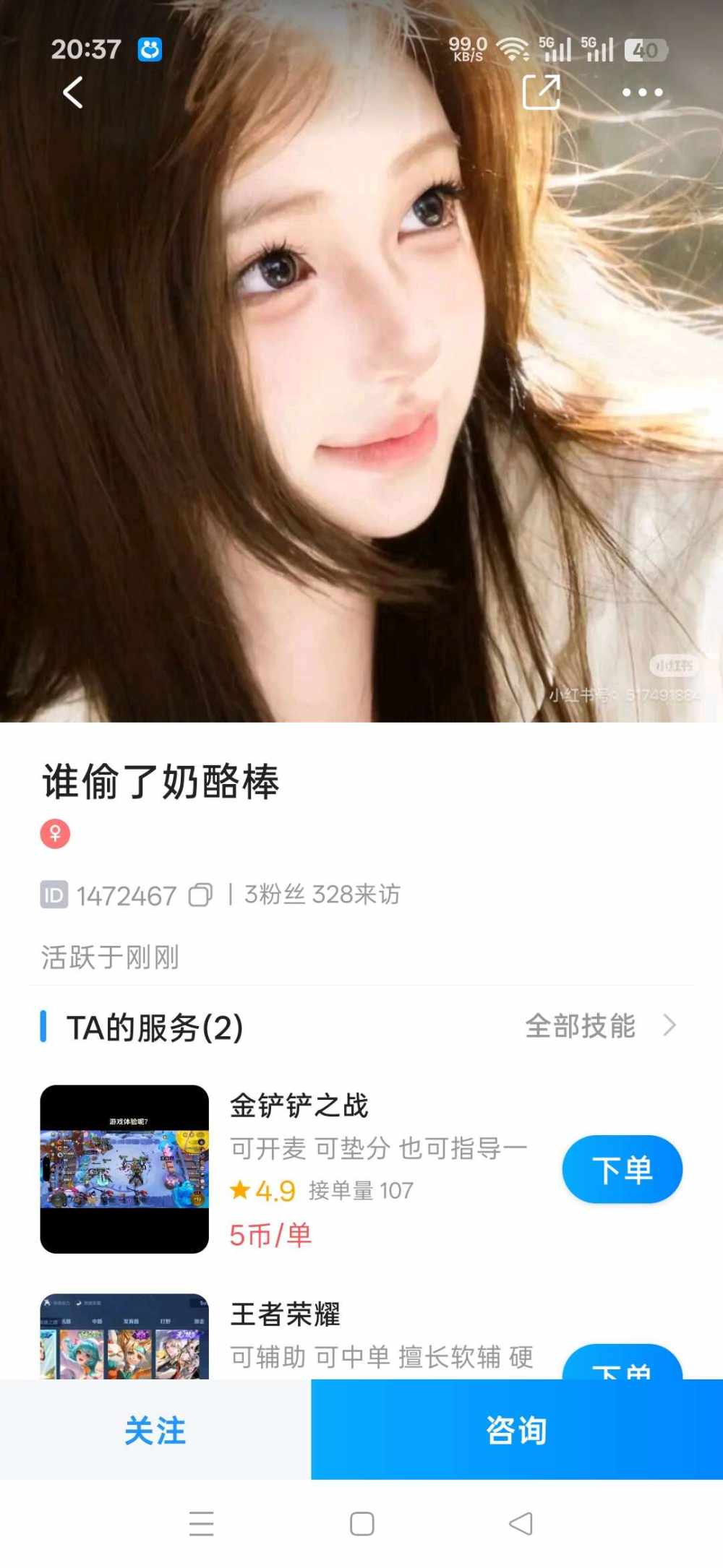小诺诺l发布的第1张图片