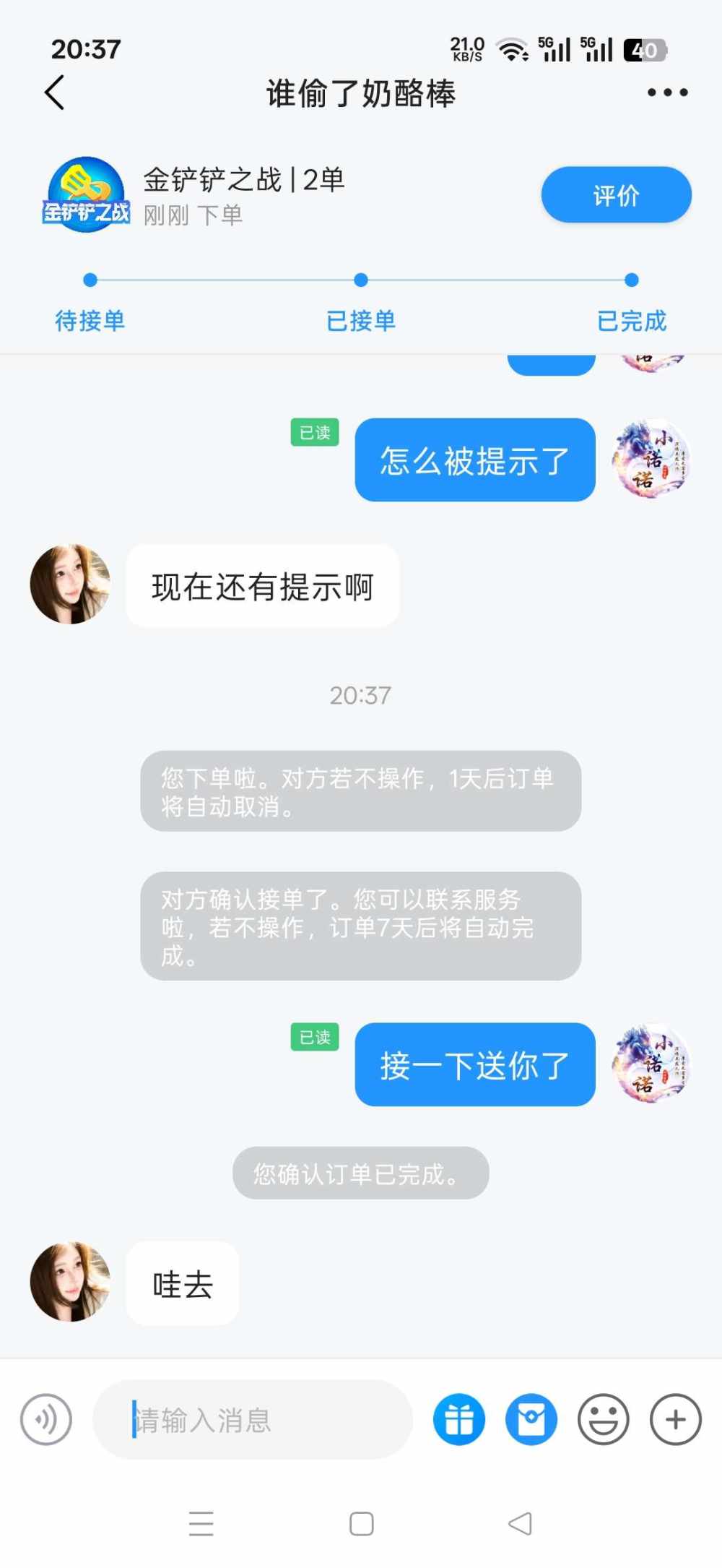 小诺诺l发布的第2张图片