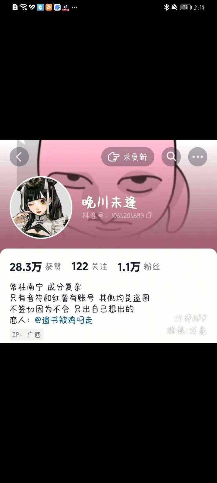 我总任性💭发布的第1张图片