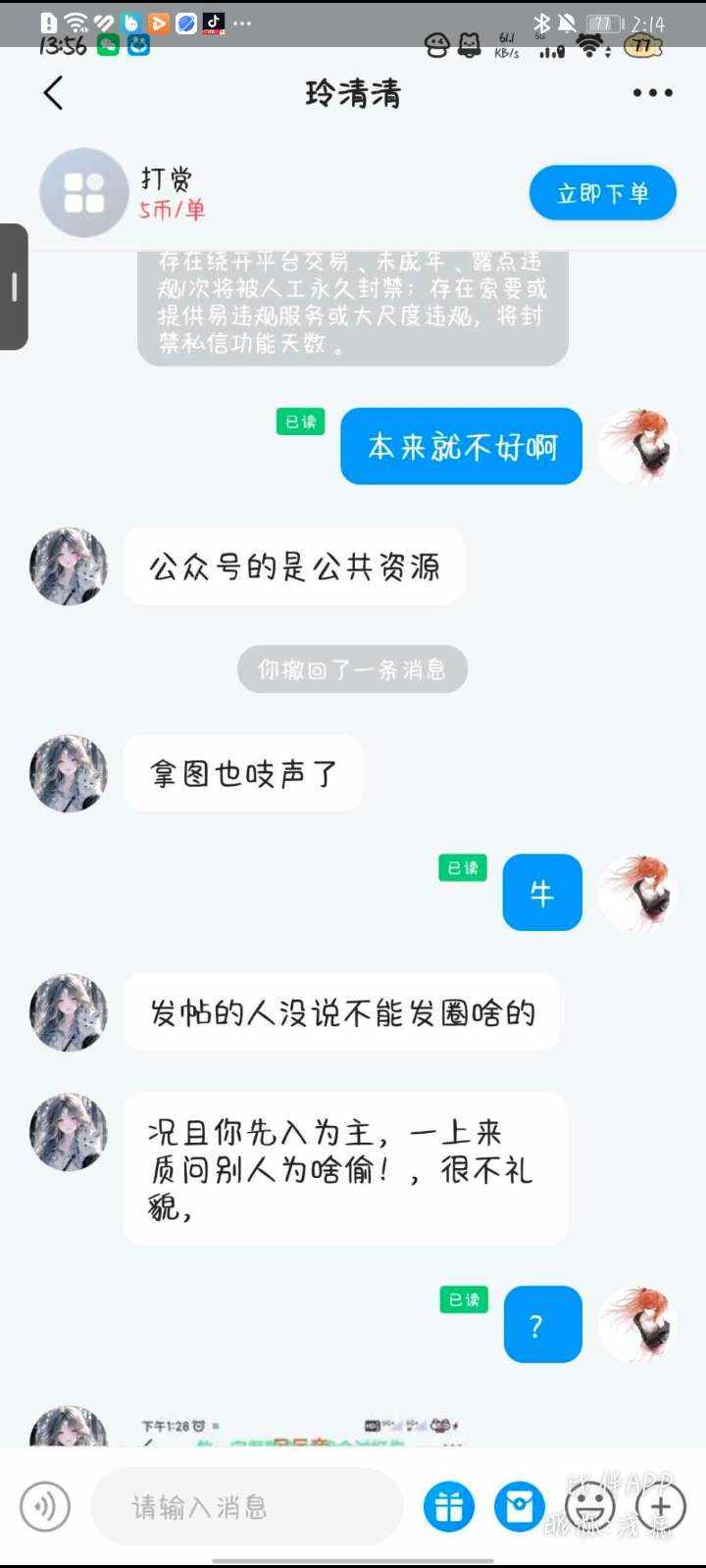 我总任性💭发布的第6张图片