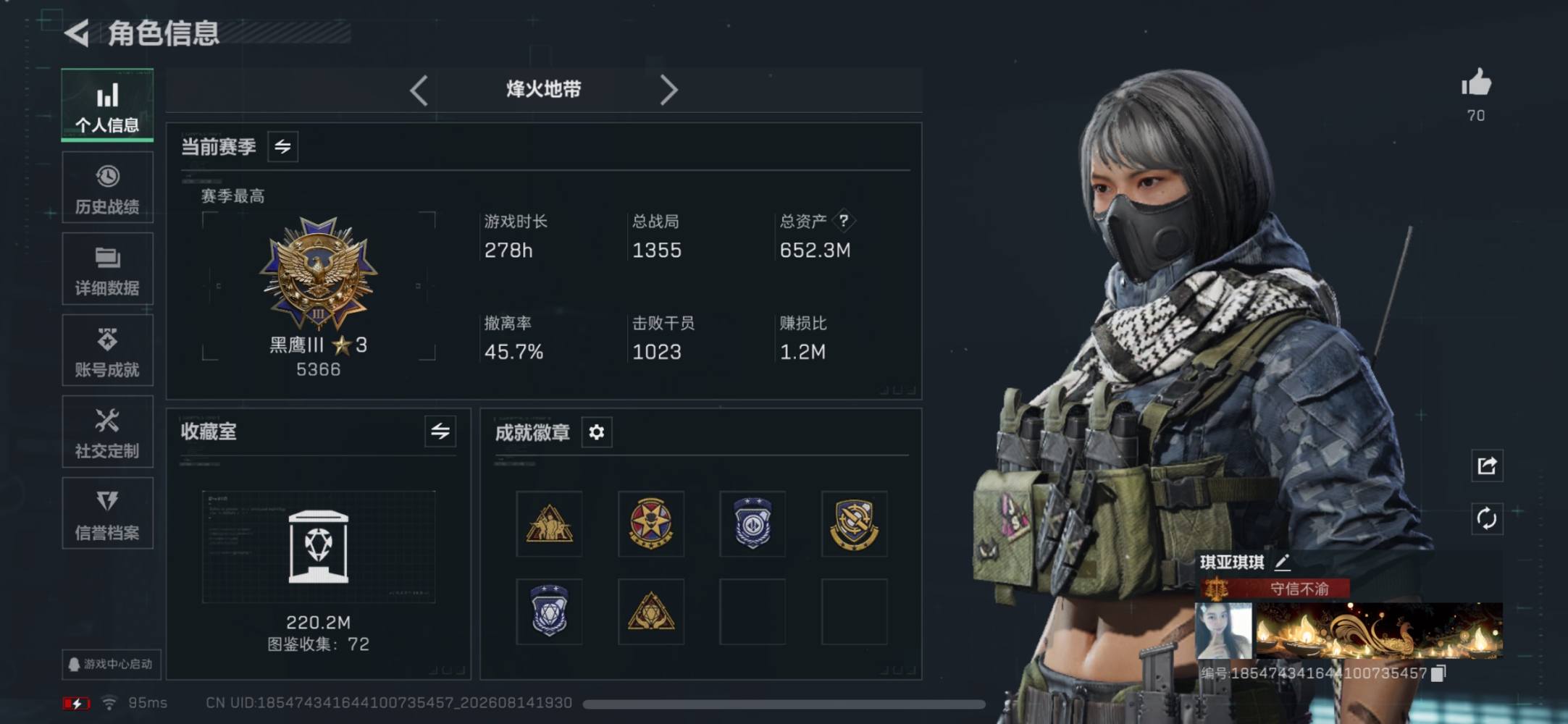 三角洲图片1