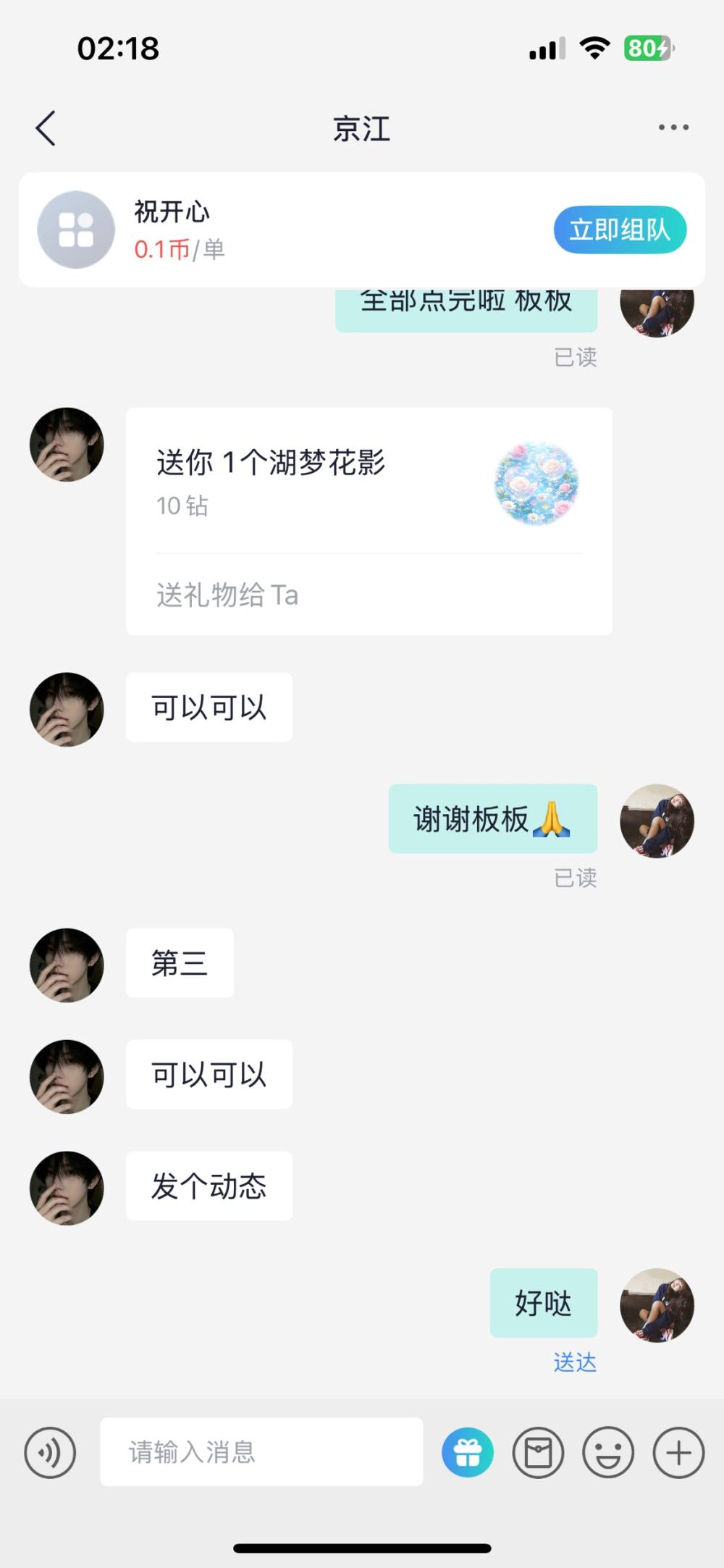 琪的.（陪玩）发布的第1张图片