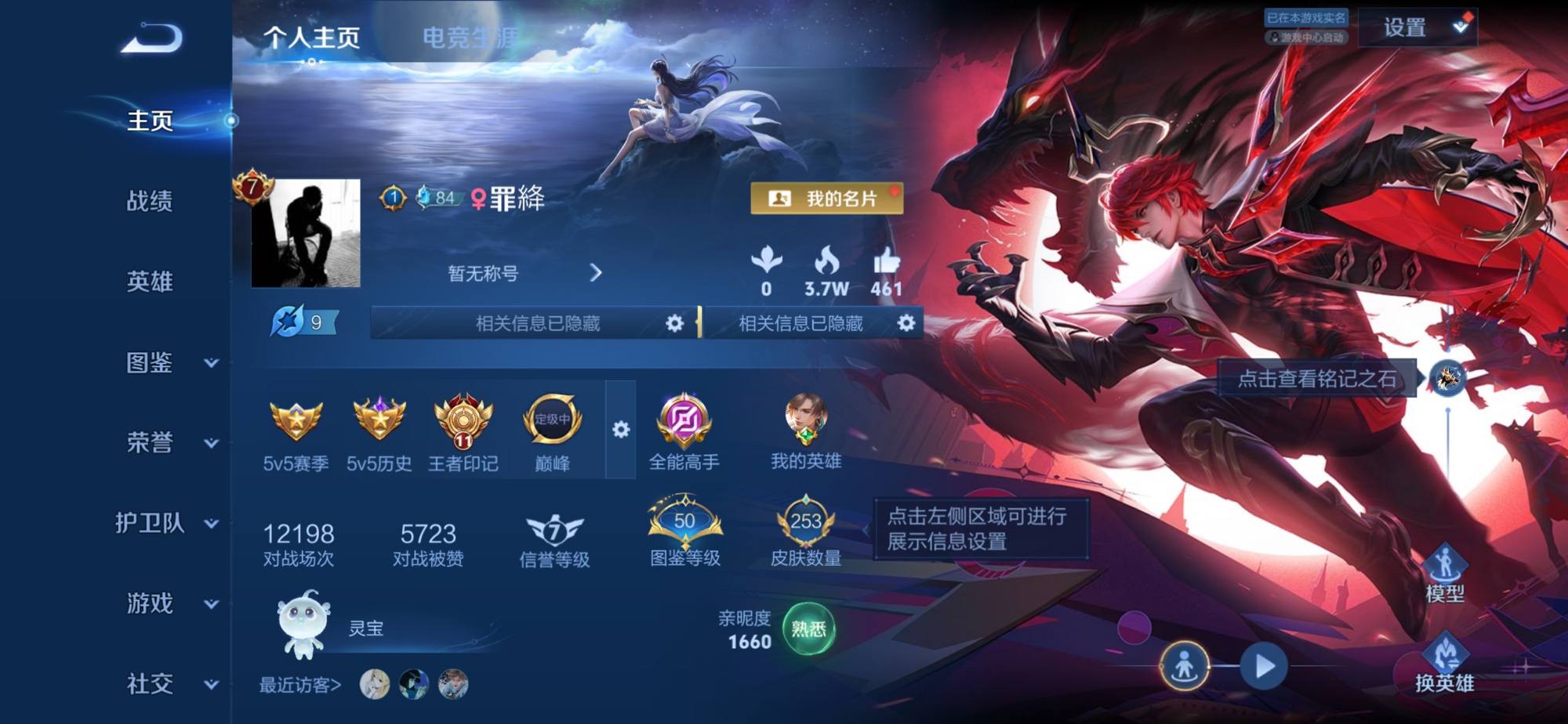 罪絳发布的第2张图片