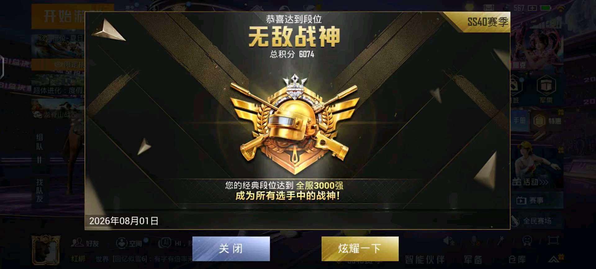 小天的天(陪/代)发布的第1张图片
