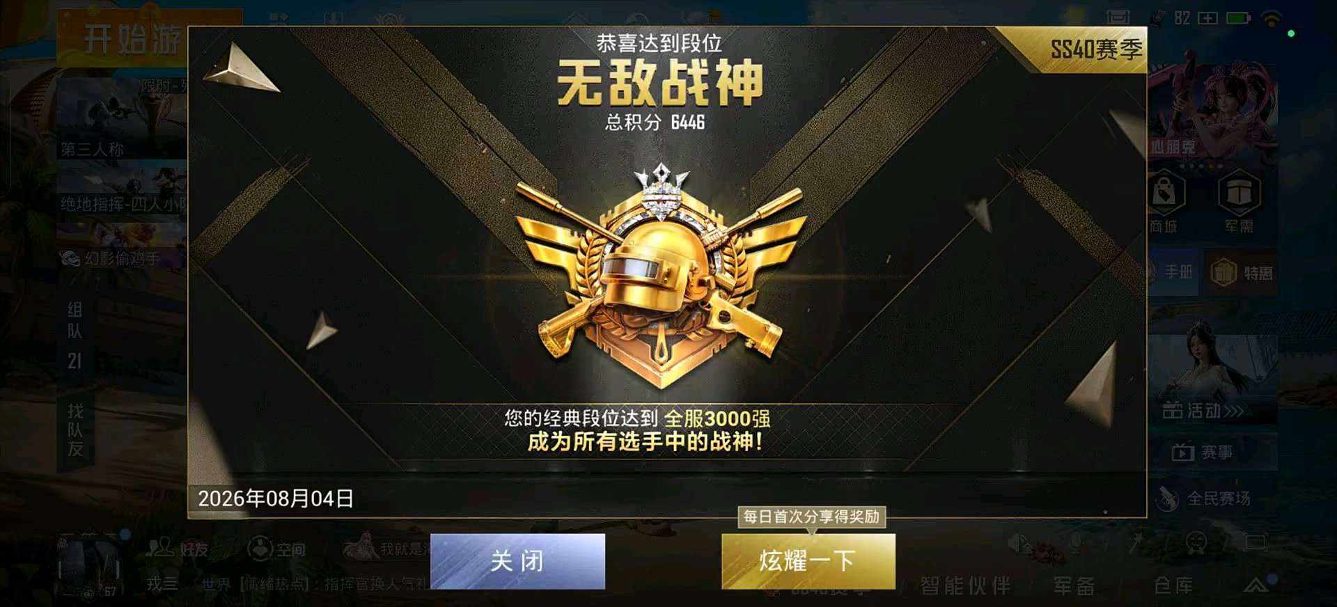 小天的天(陪/代)发布的第2张图片
