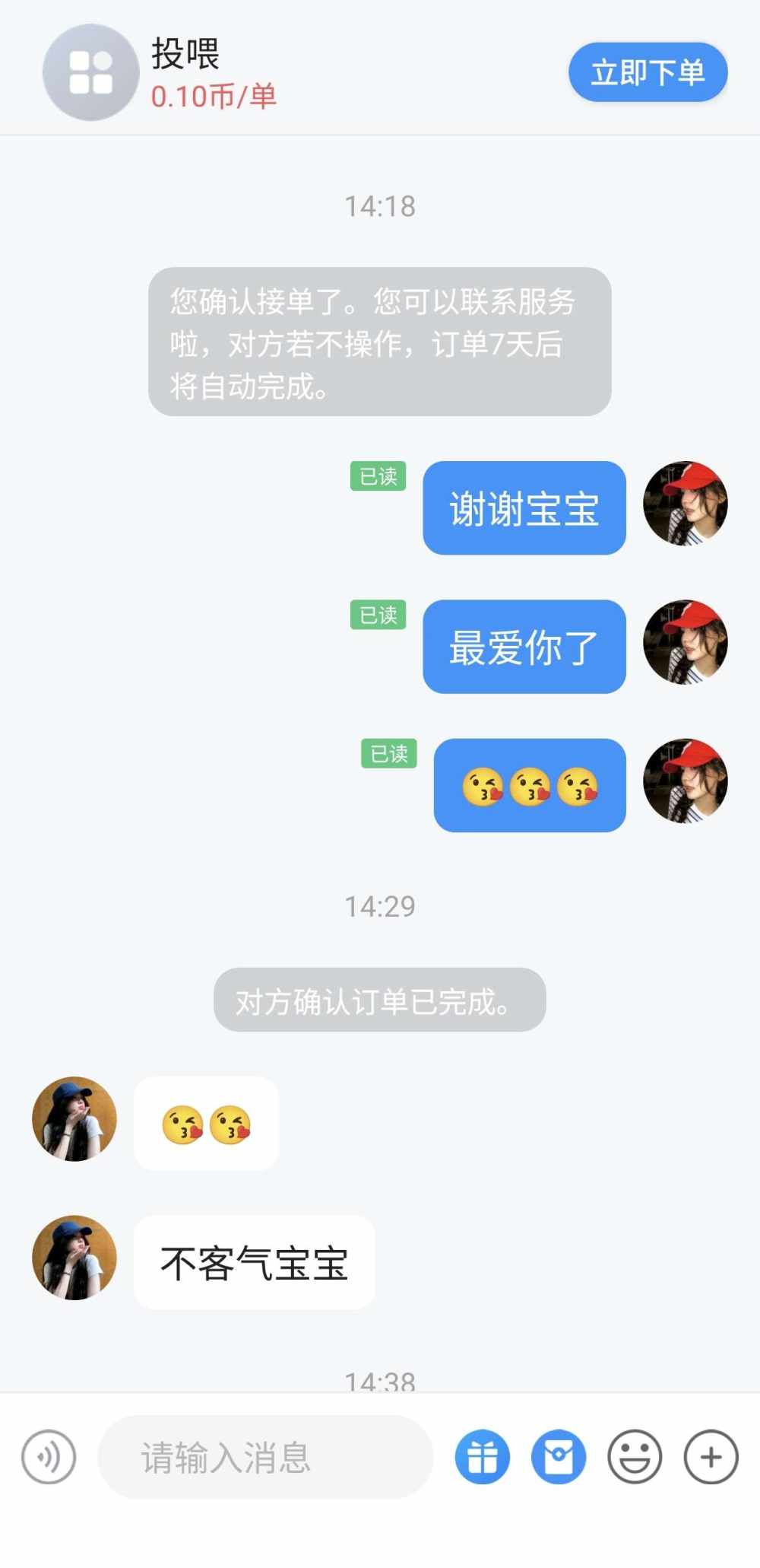 温霜降的以凡发布的第2张图片