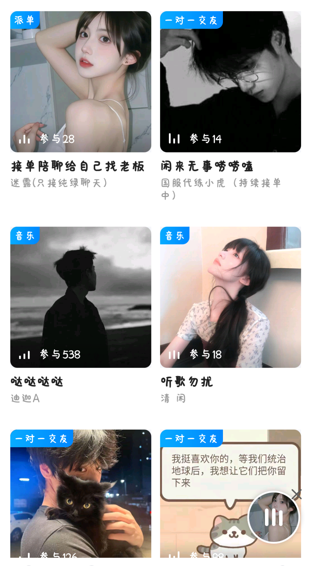 迷露(只接纯绿聊天）发布的第1张图片