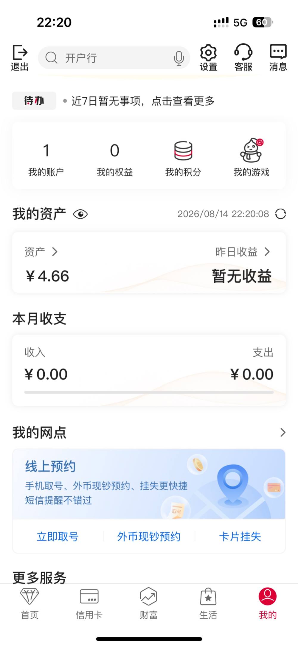 扇飞你的齐刘海发布的第1张图片