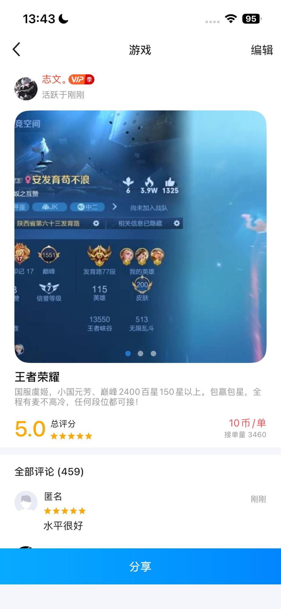 志文。发布的第1张图片