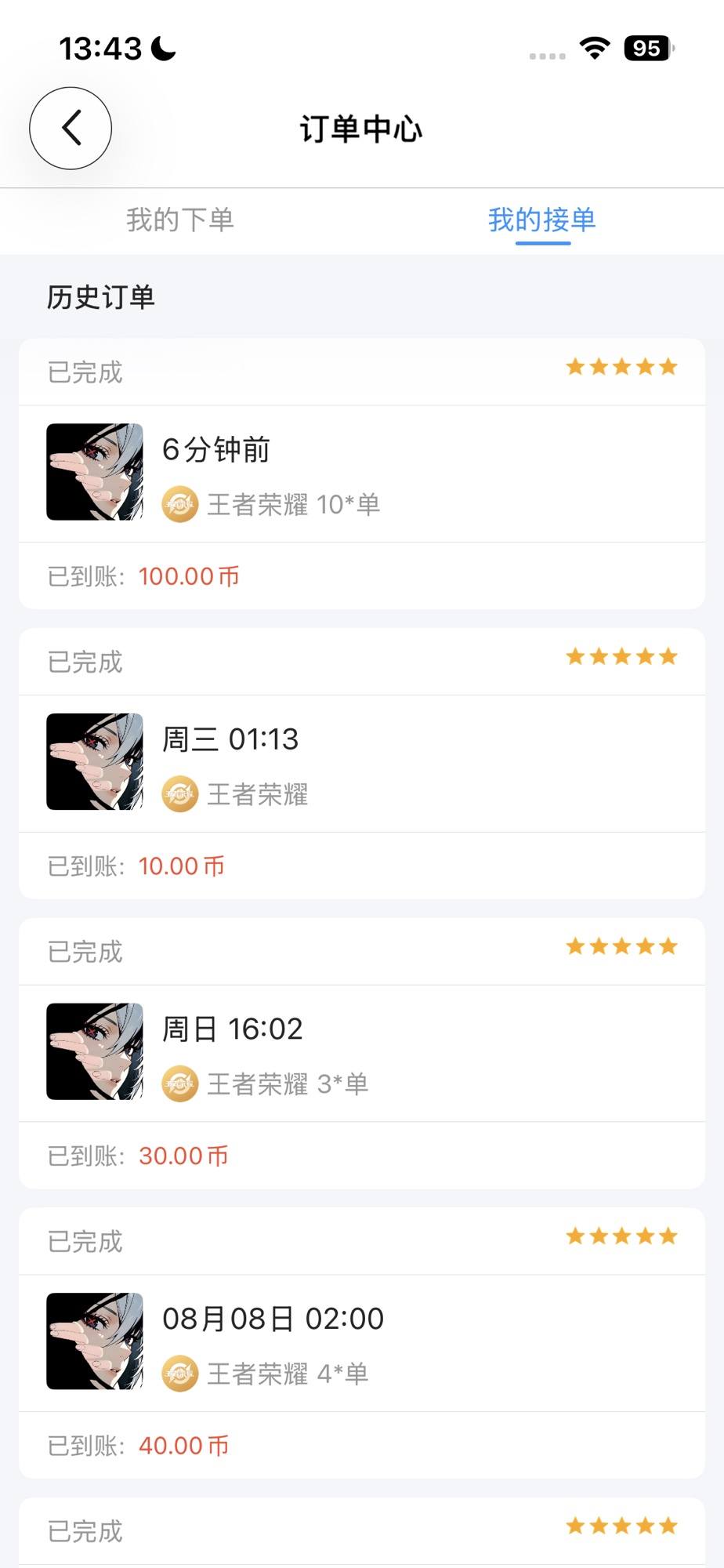 志文。发布的第2张图片
