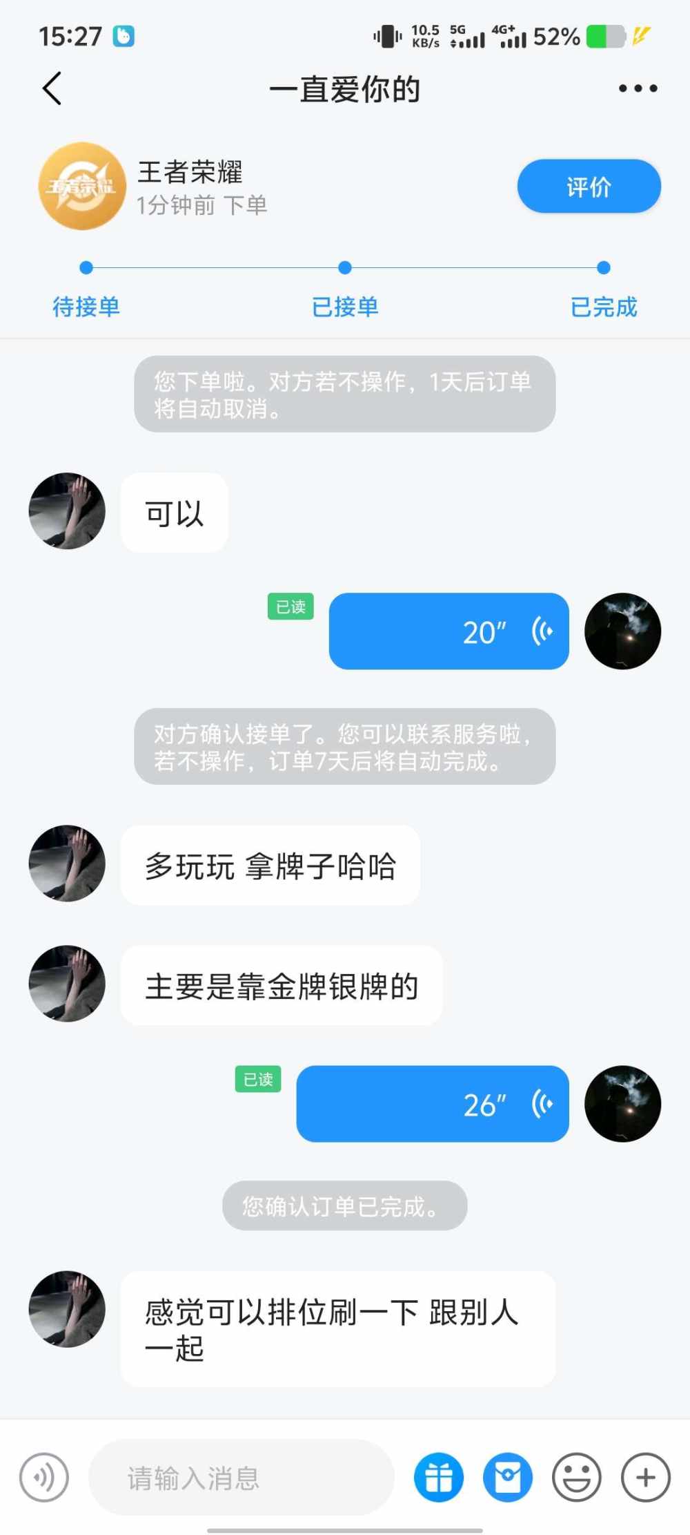 談沣。。。发布的第1张图片