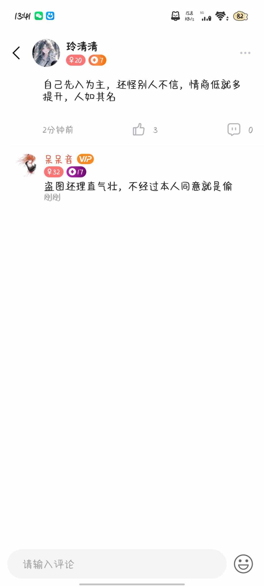 浅痣发布的第7张图片
