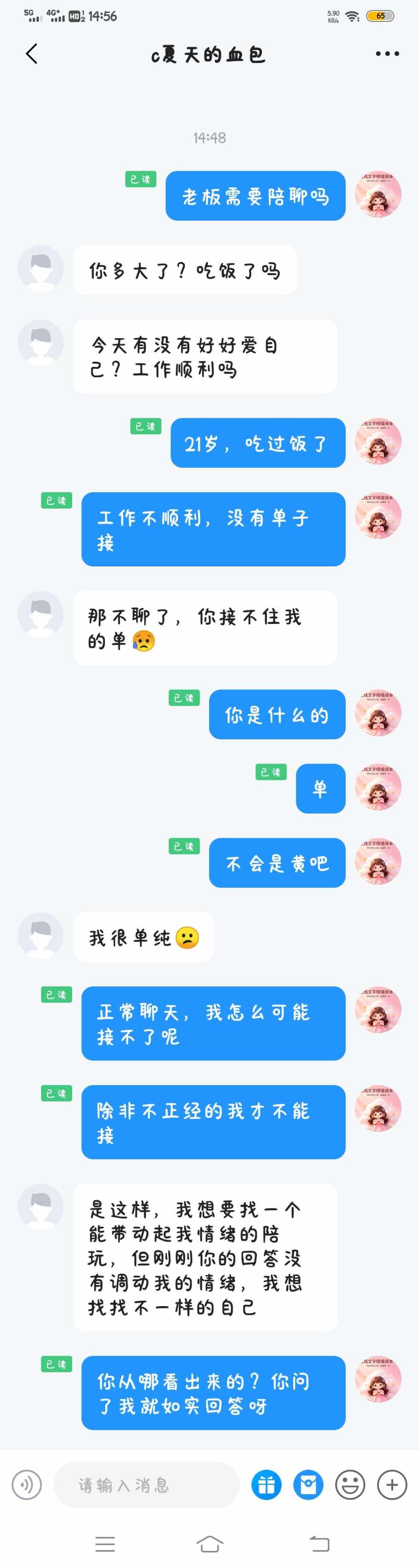 迷露(只接纯绿聊天)小号发布的第1张图片