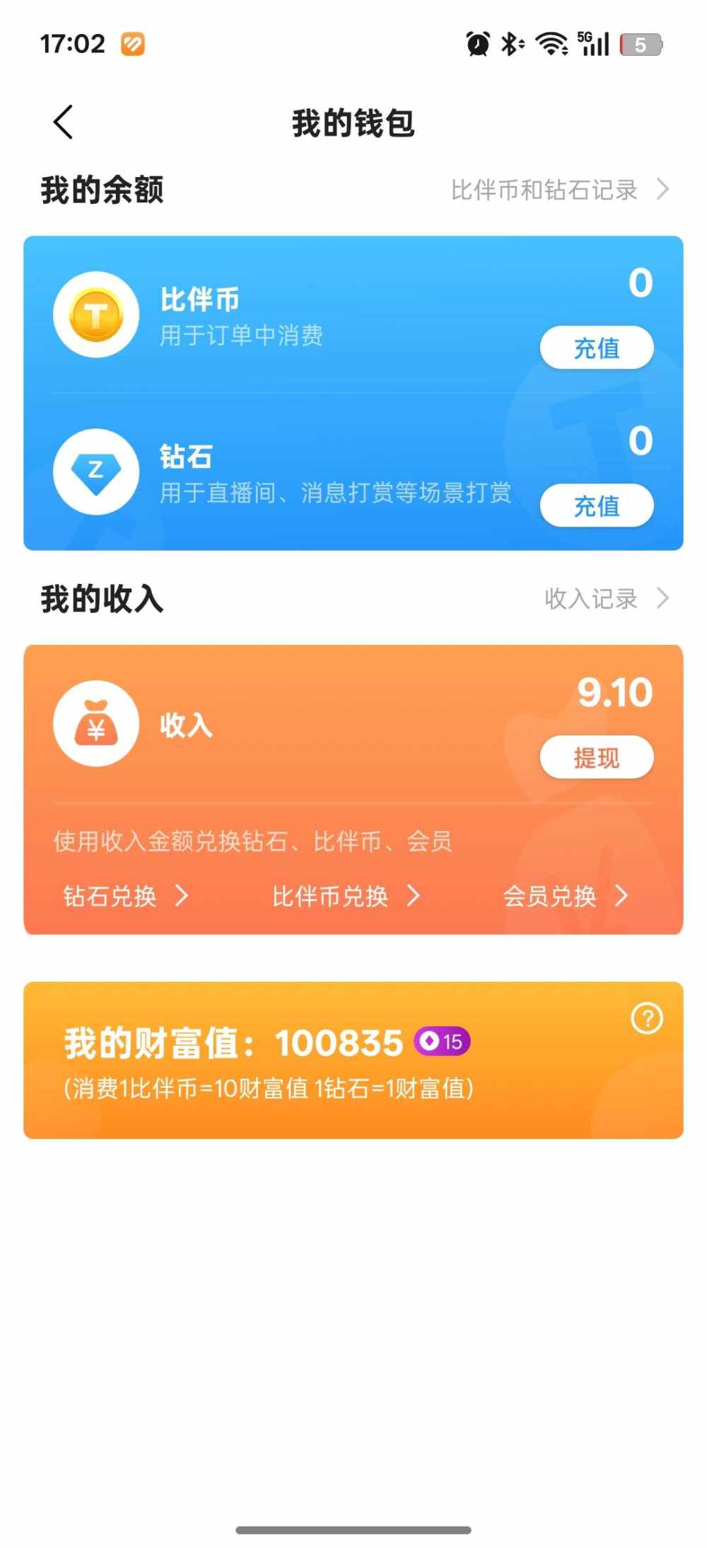 早 睡发布的第2张图片