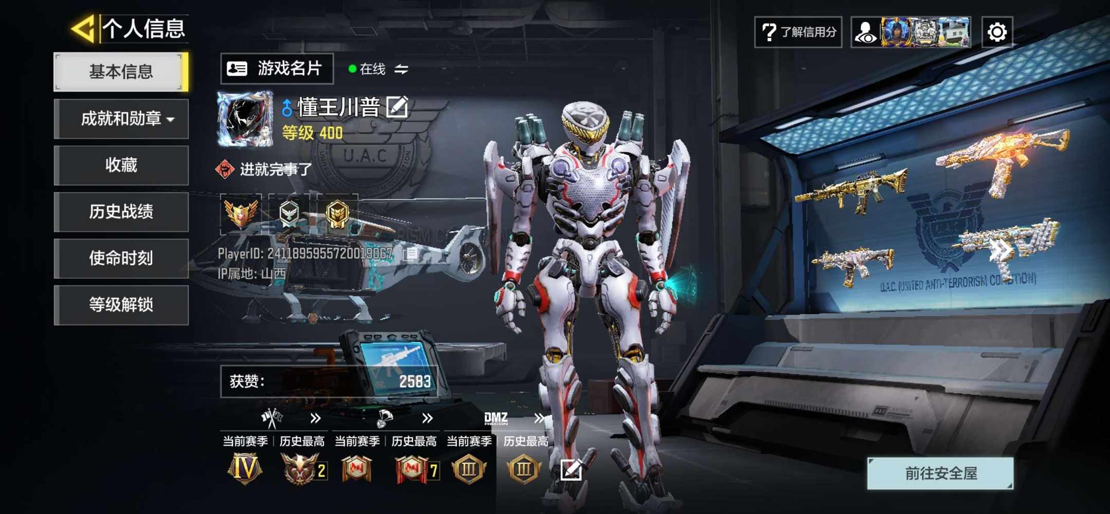 使命召唤图片2
