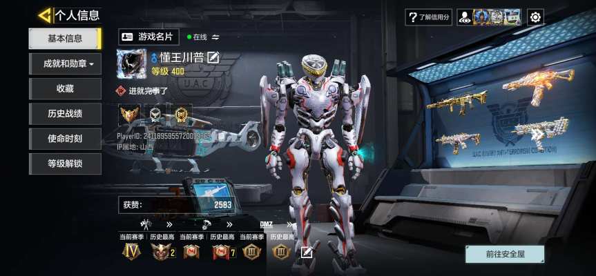 使命召唤服务图片2