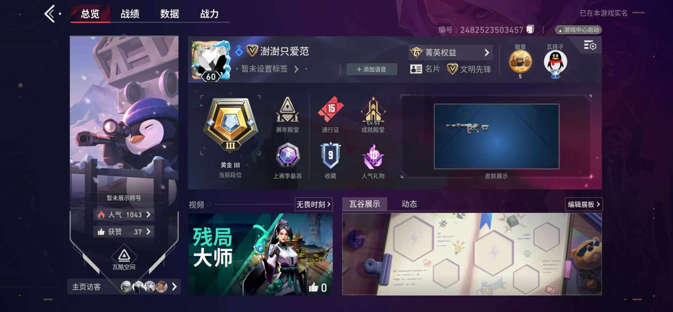 手瓦娱乐图片1