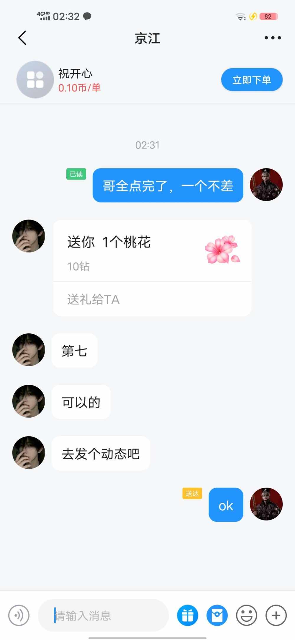 忘忧(没回就是有事)发布的第1张图片