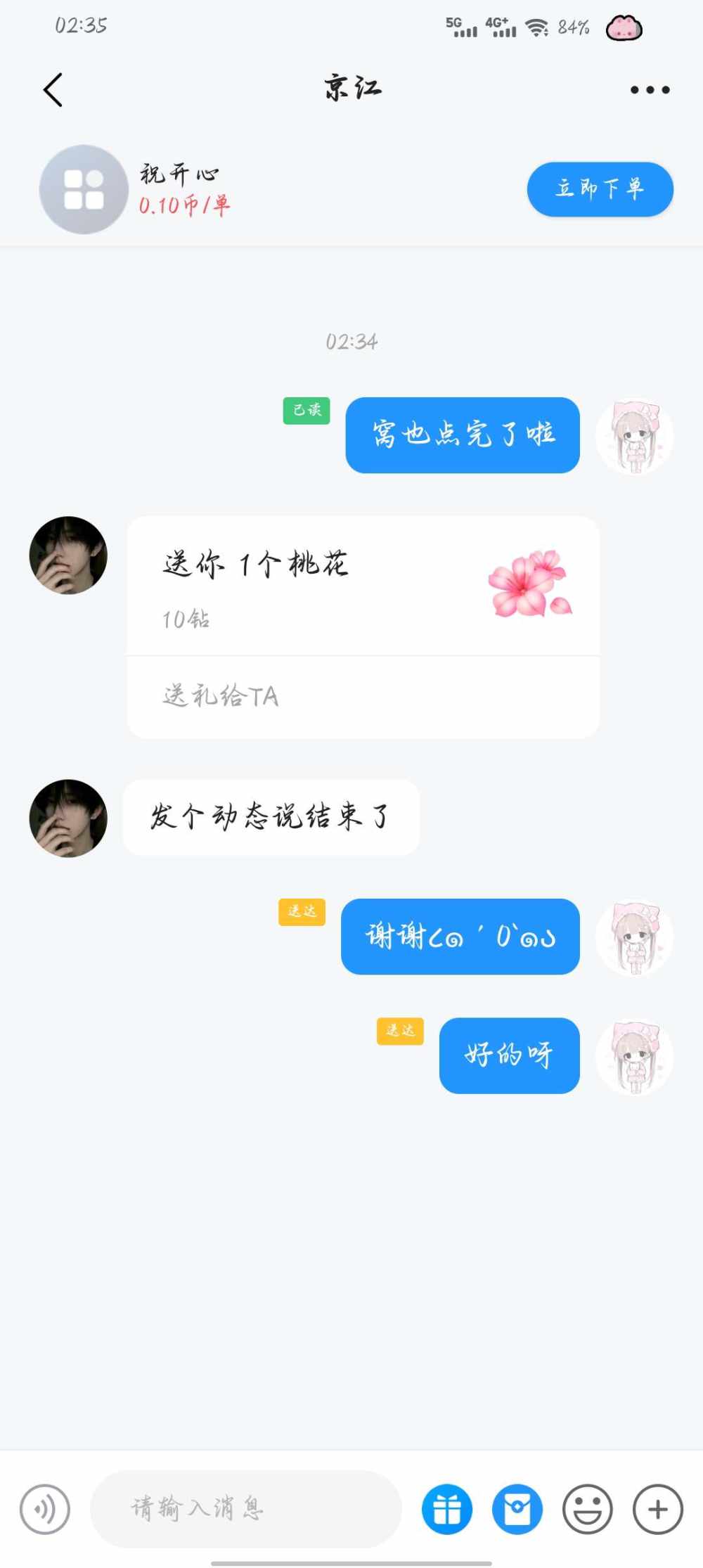 9安发布的第1张图片