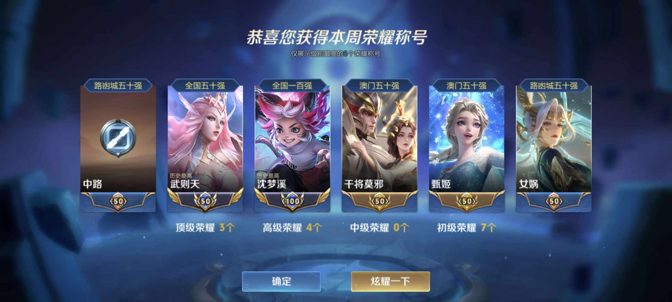 无忧无虑无灾（接王者代打）发布的第1张图片