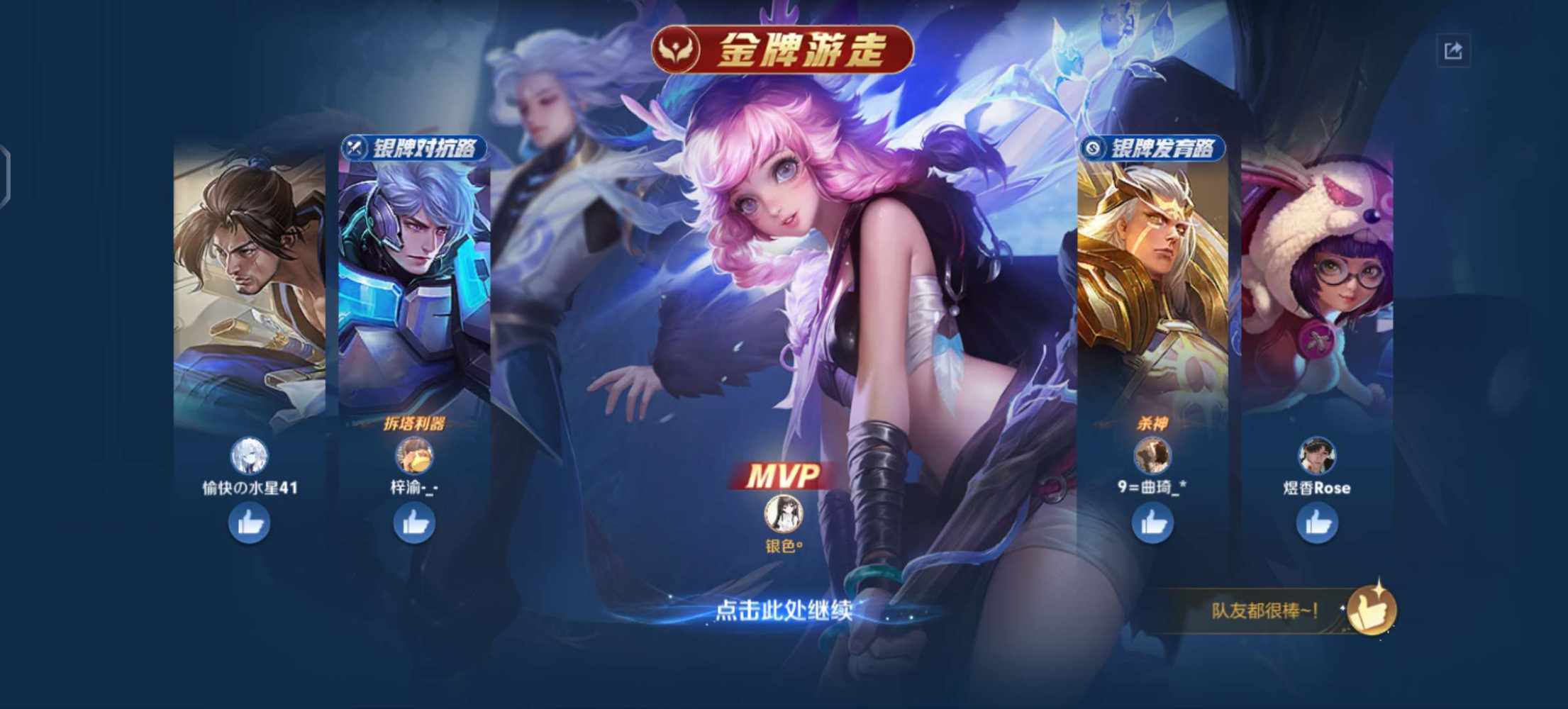 王者荣耀图片1