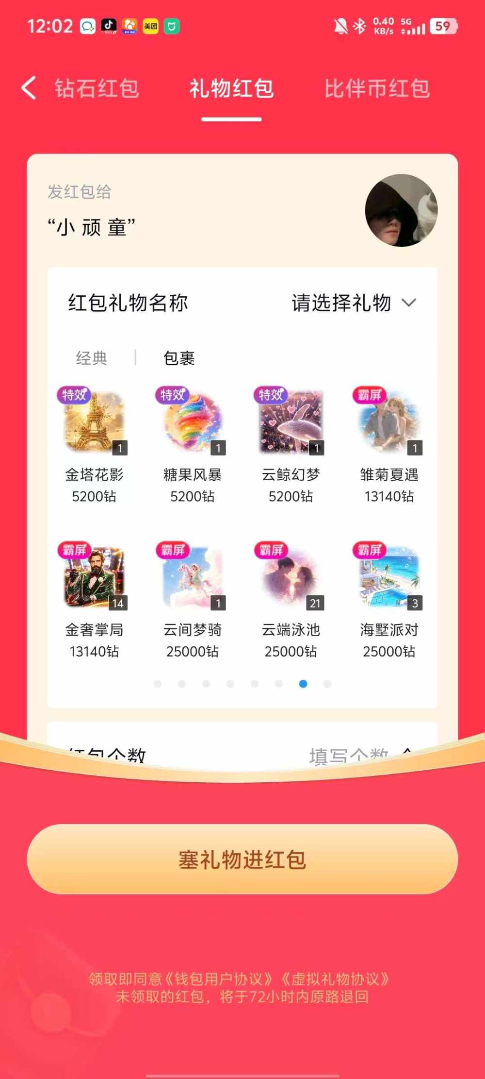 小 顽 童发布的第1张图片