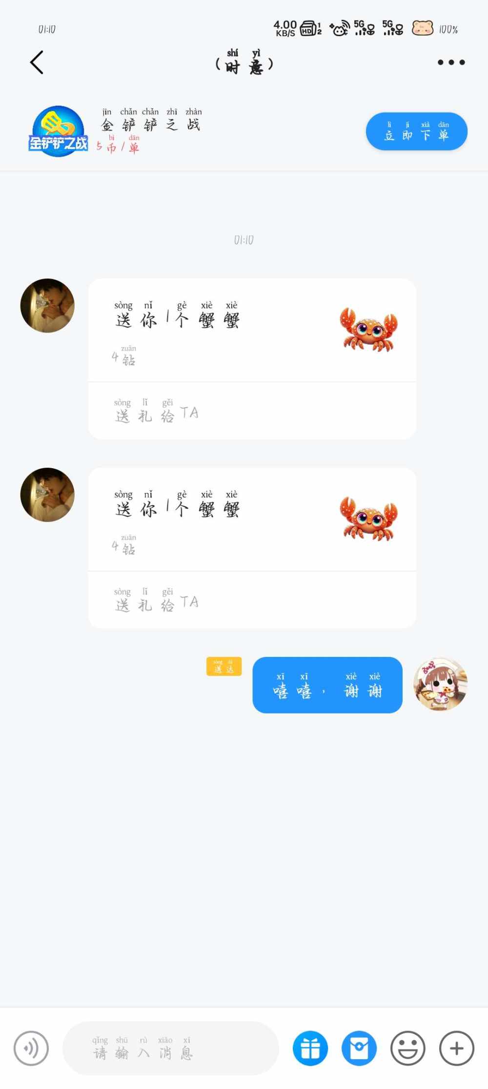 会喵喵叫发布的第1张图片