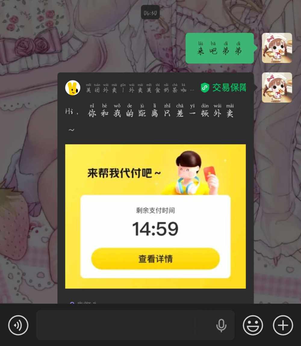 会喵喵叫发布的第1张图片