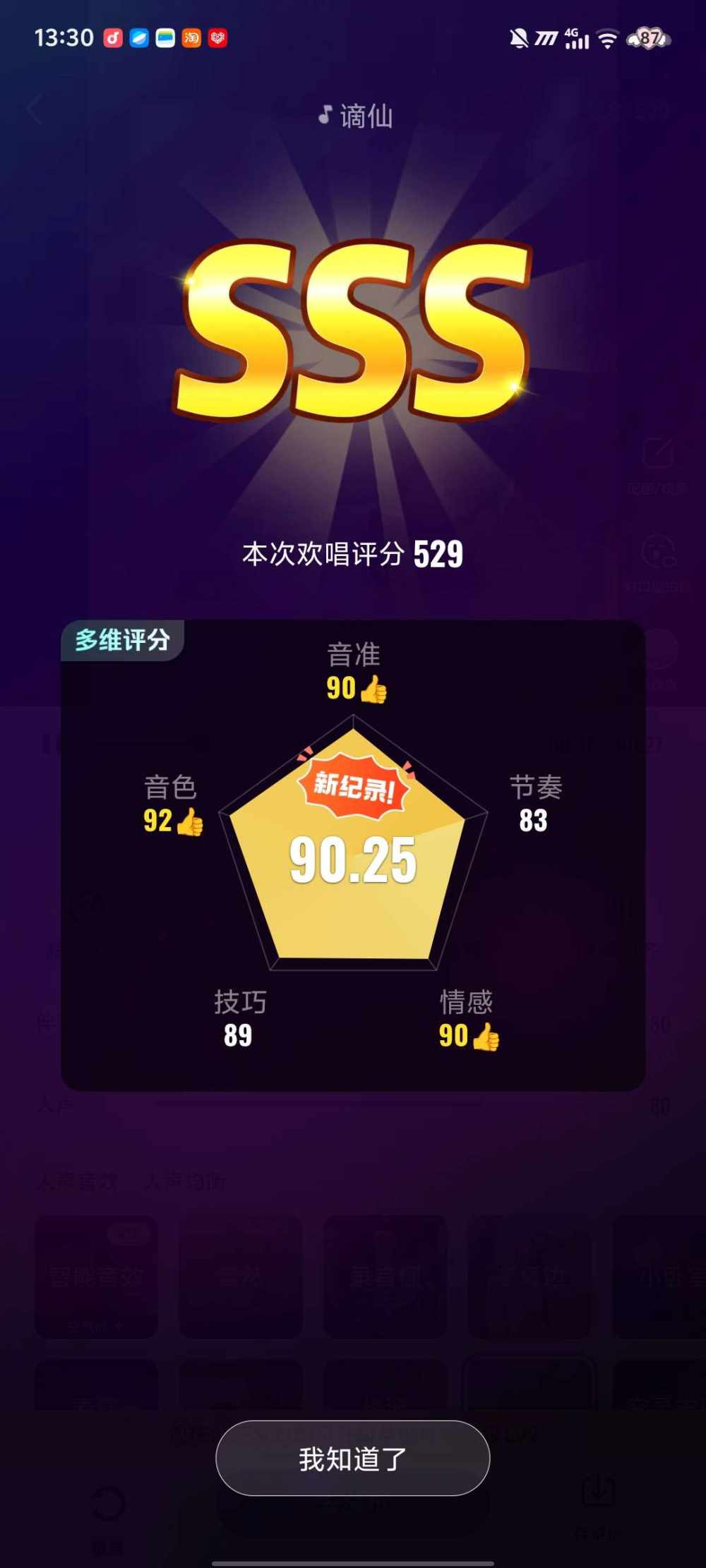 小 蛋 挞发布的第1张图片