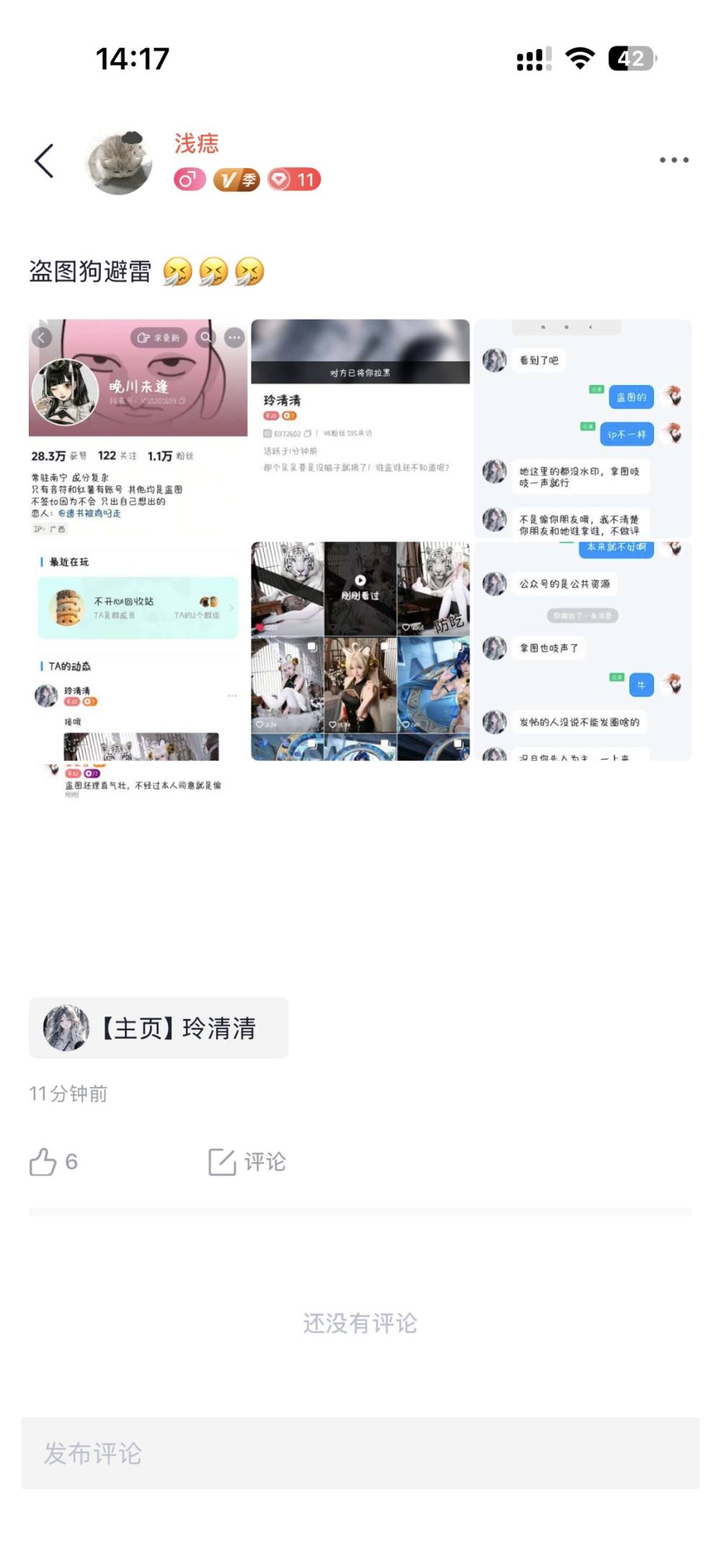 小鱼粉发布的第1张图片