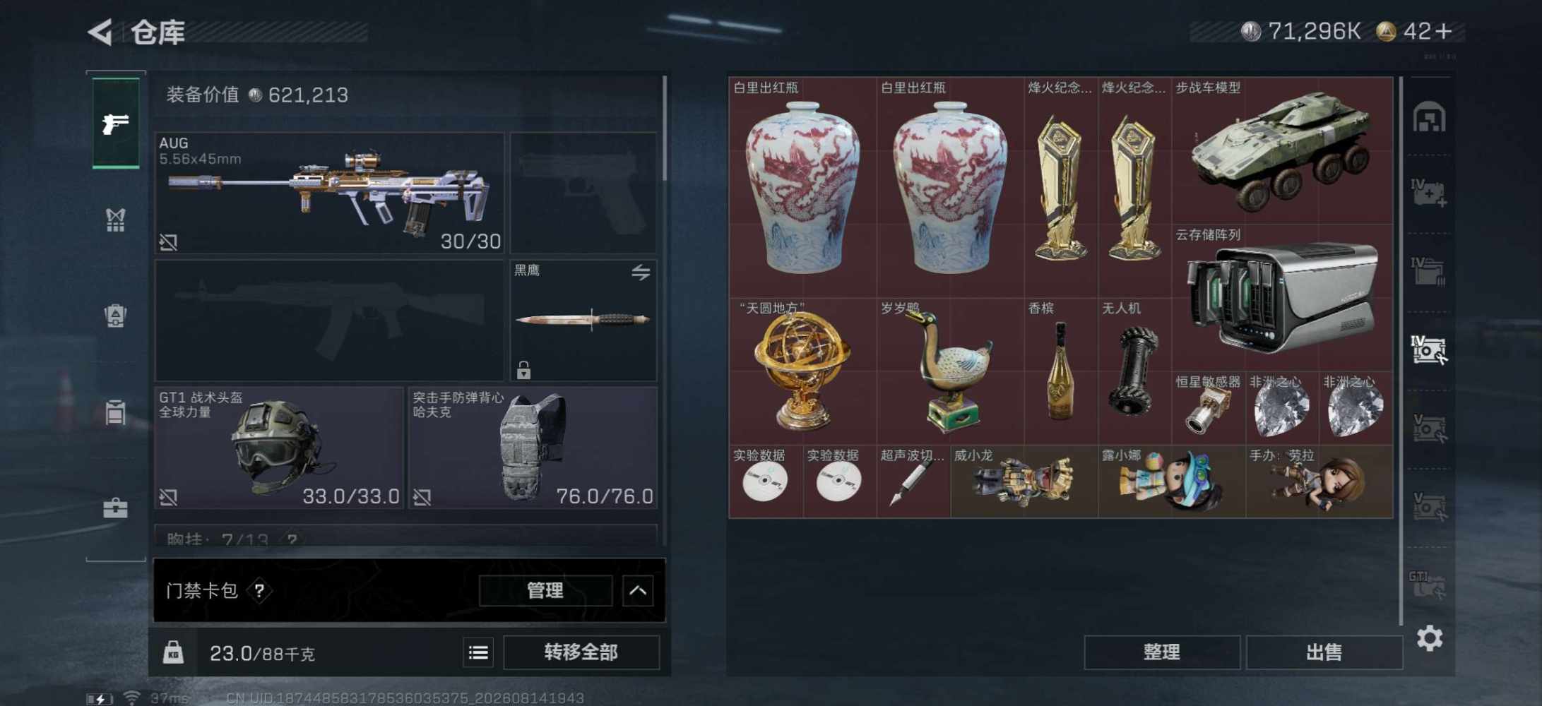 阿妤🐟 被禁言了！发布的第1张图片