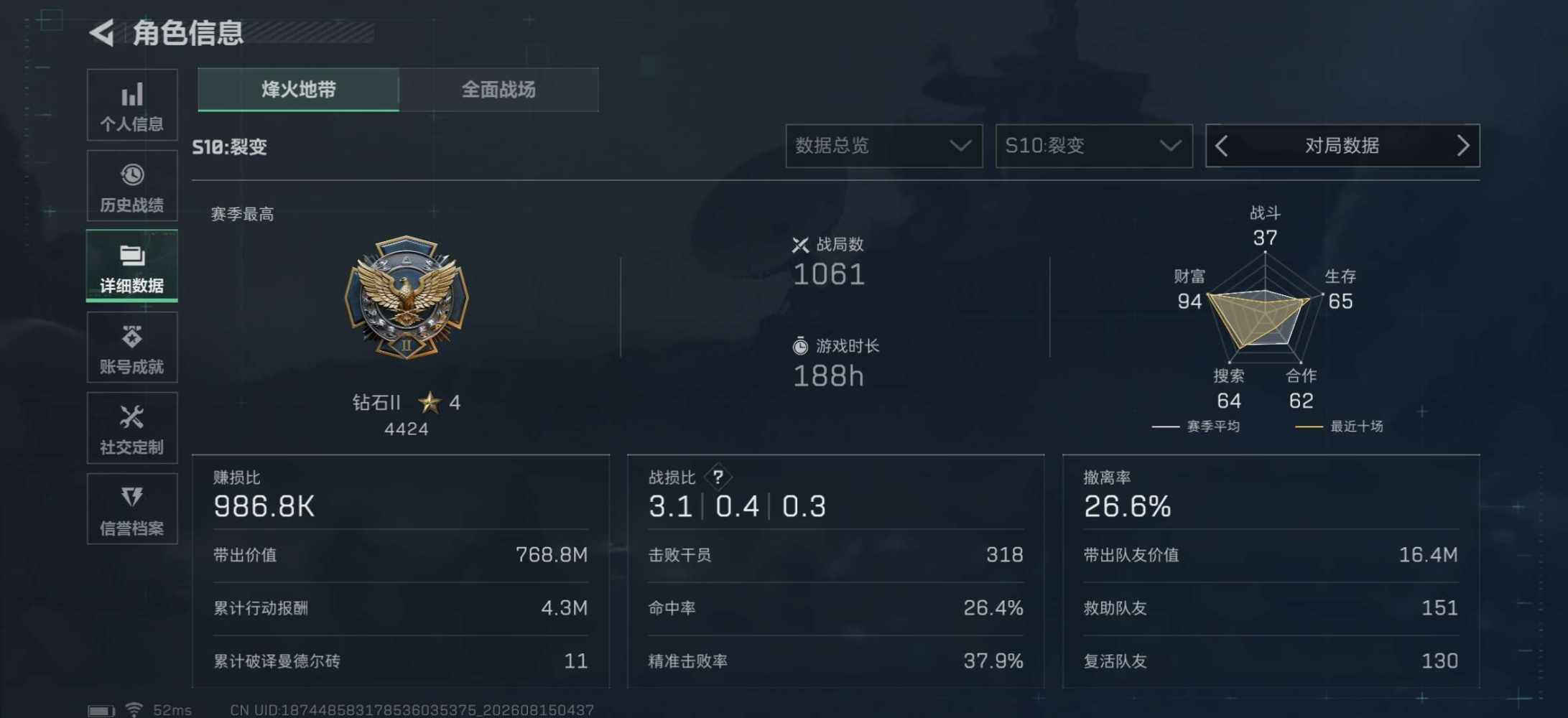 阿妤🐟 被禁言了！发布的第1张图片