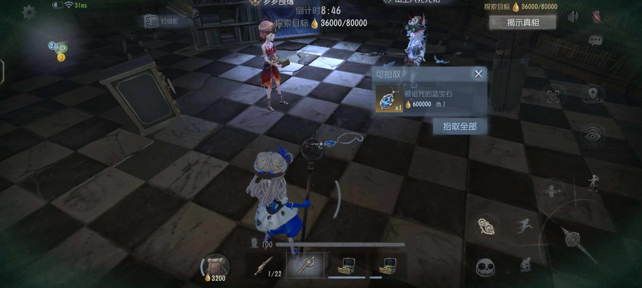 第五人格图片1
